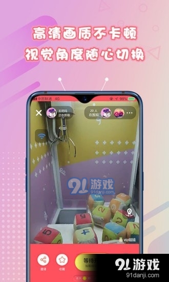 样样抓娃娃手机版
