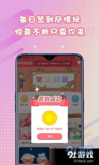 样样抓娃娃免费版