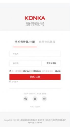 小康在家官网版
