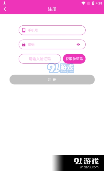 魅爱直播最新版