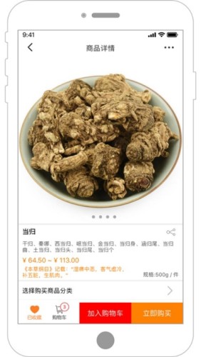 药材网手机版
