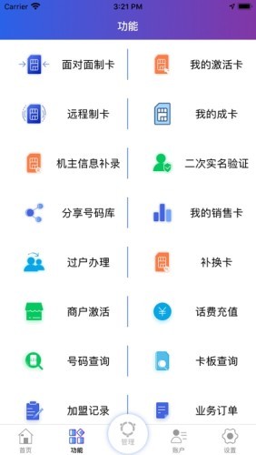 行牛手机版