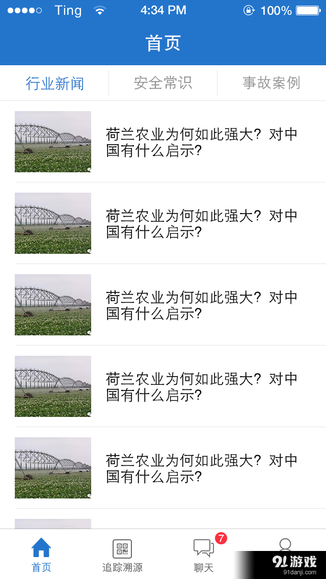劳动者官网版