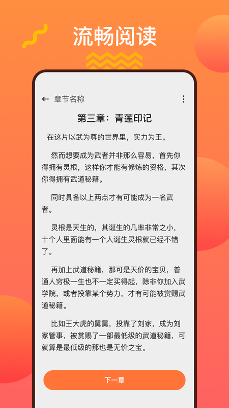 阳光书城免费版