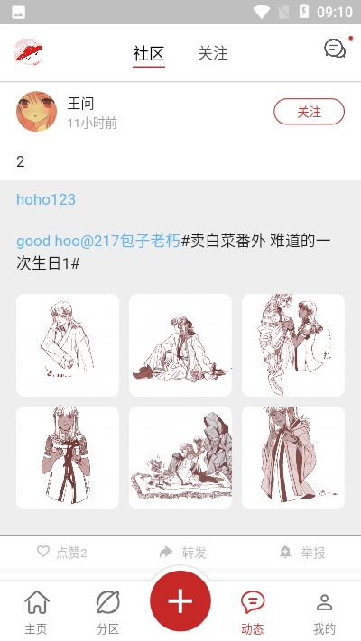 画栈最新版