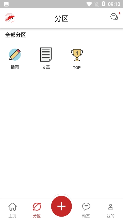 画栈免费版