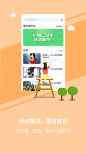 碰星免费版