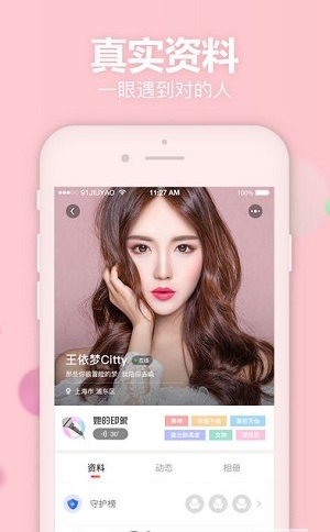 蜜友交友