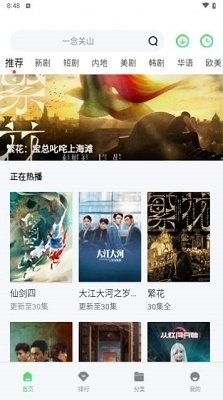 半米影视手机版