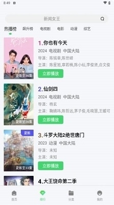 半米影视官网版