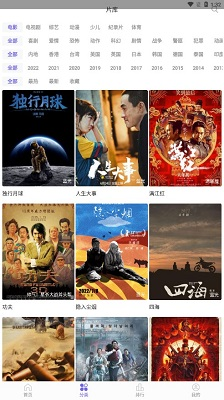 白羊影视安卓版
