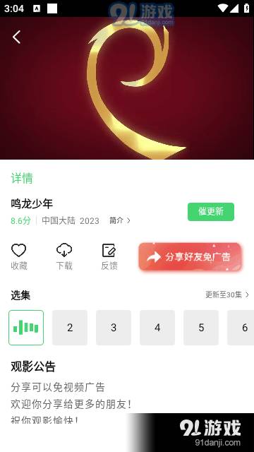 精碘影视最新版