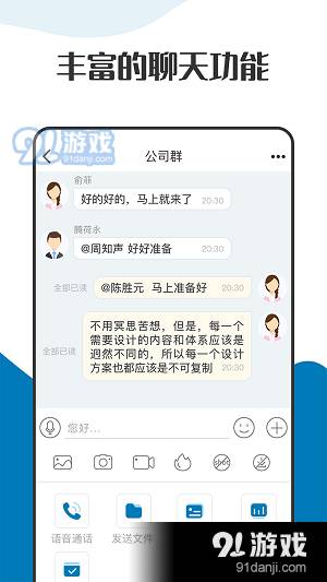 萝卜密聊手机版