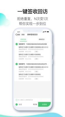 中国人寿e宝账最新版