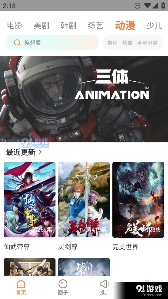 飞马影视最新版