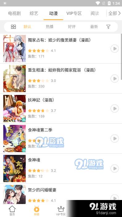 蓝莓视频安卓版