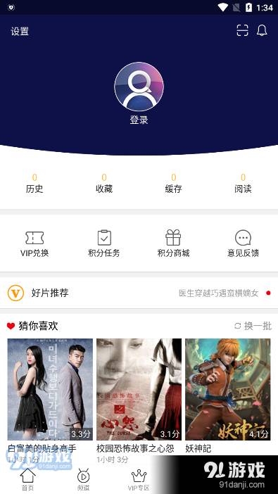 蓝莓视频免费版