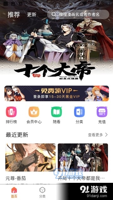 狗漫最新版