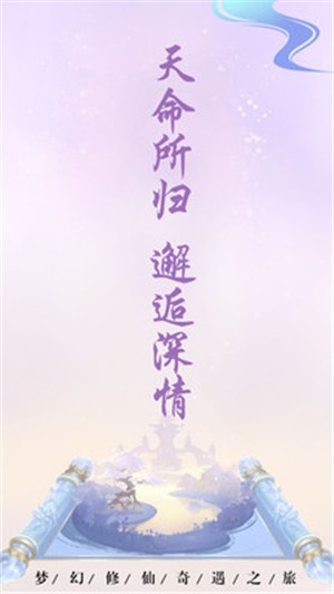 一梦仙途手机版