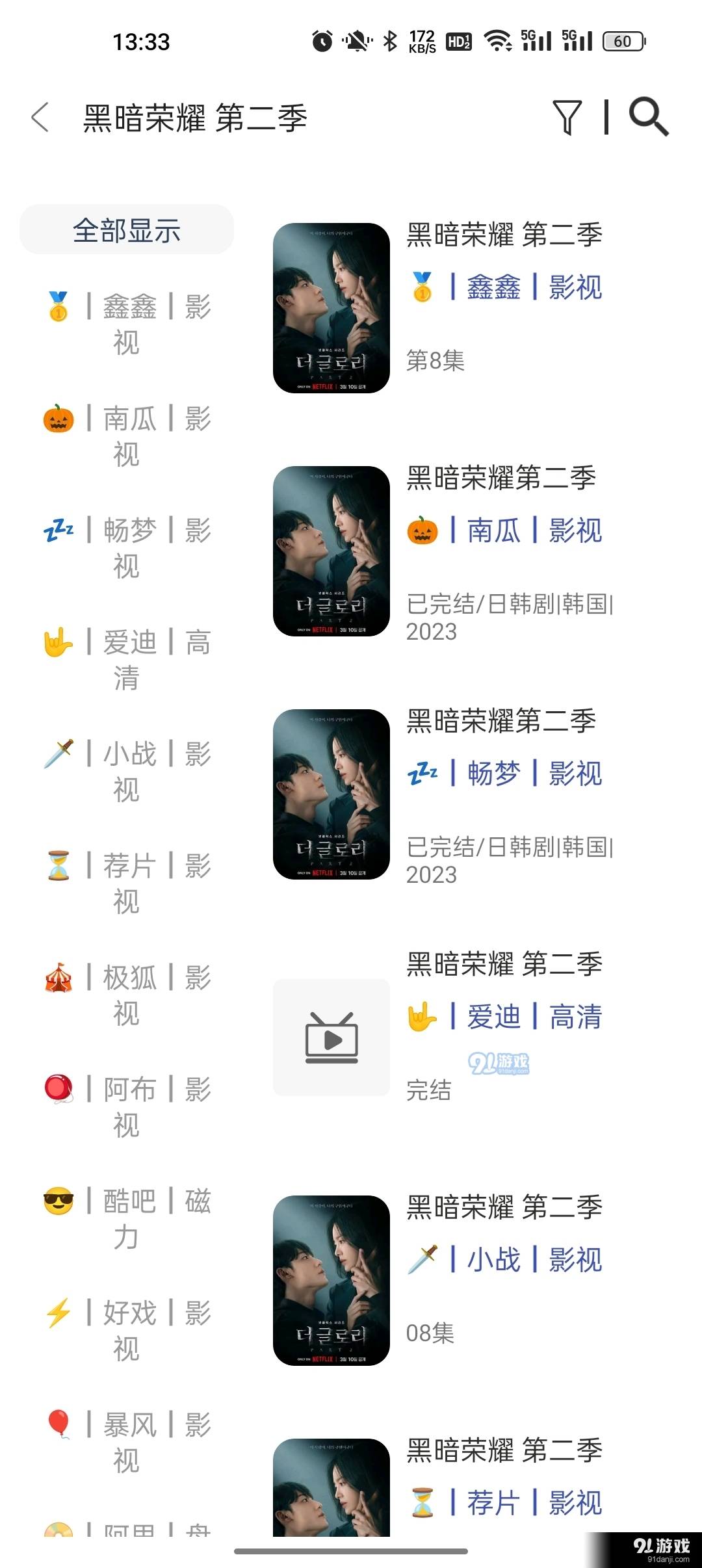 豆豆影视免费版