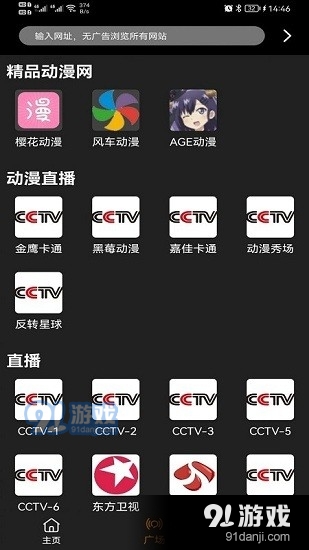 z动漫手机版