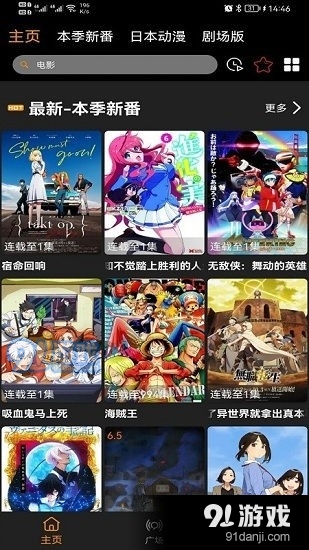 z动漫免费版