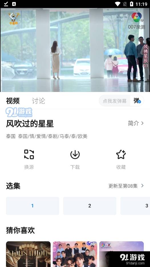大师兄影视手机版