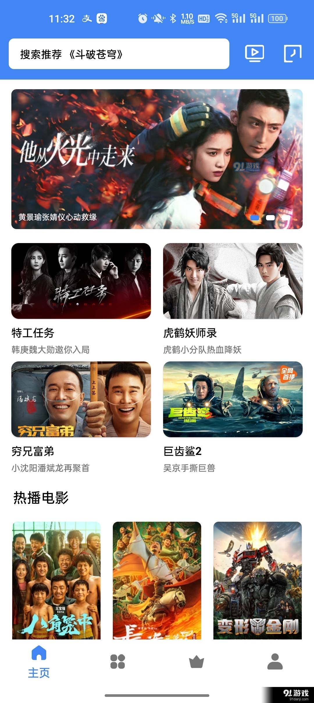 心心追剧免费版