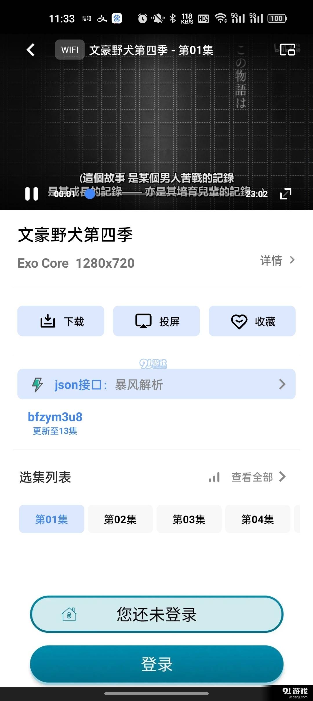 心心追剧官网版