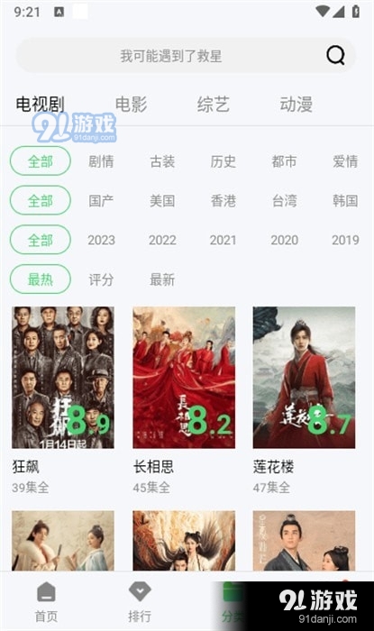 小豆影视手机版
