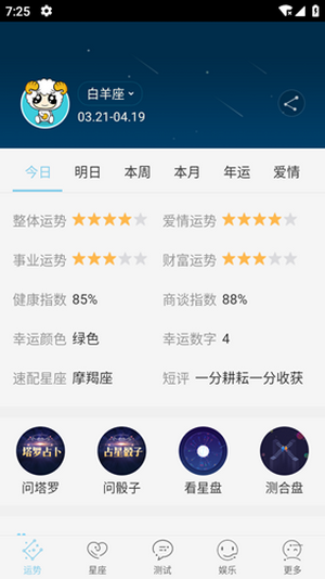便利店新星道士安卓版