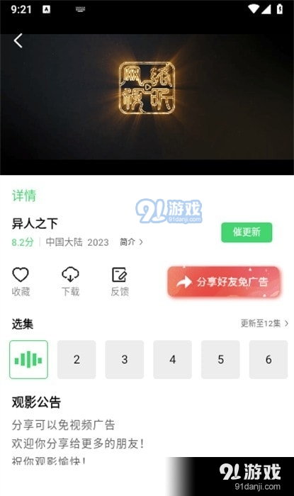小豆影视官网版