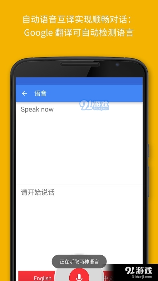 谷歌翻译国内免费版