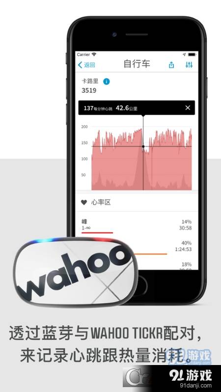 WahooApp安卓版