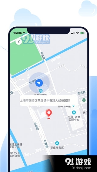 北斗智寻定位手机版