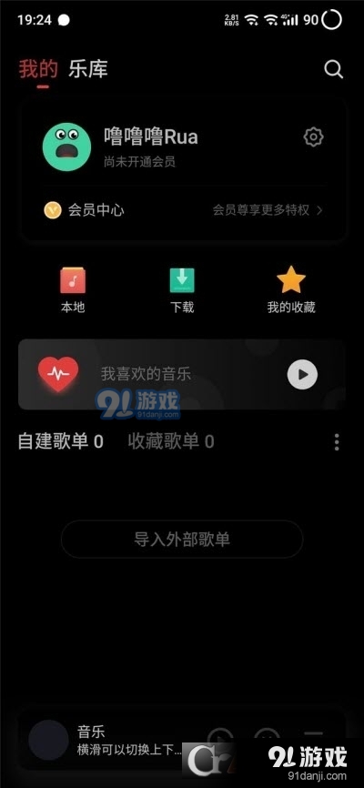 魅族音乐官网版