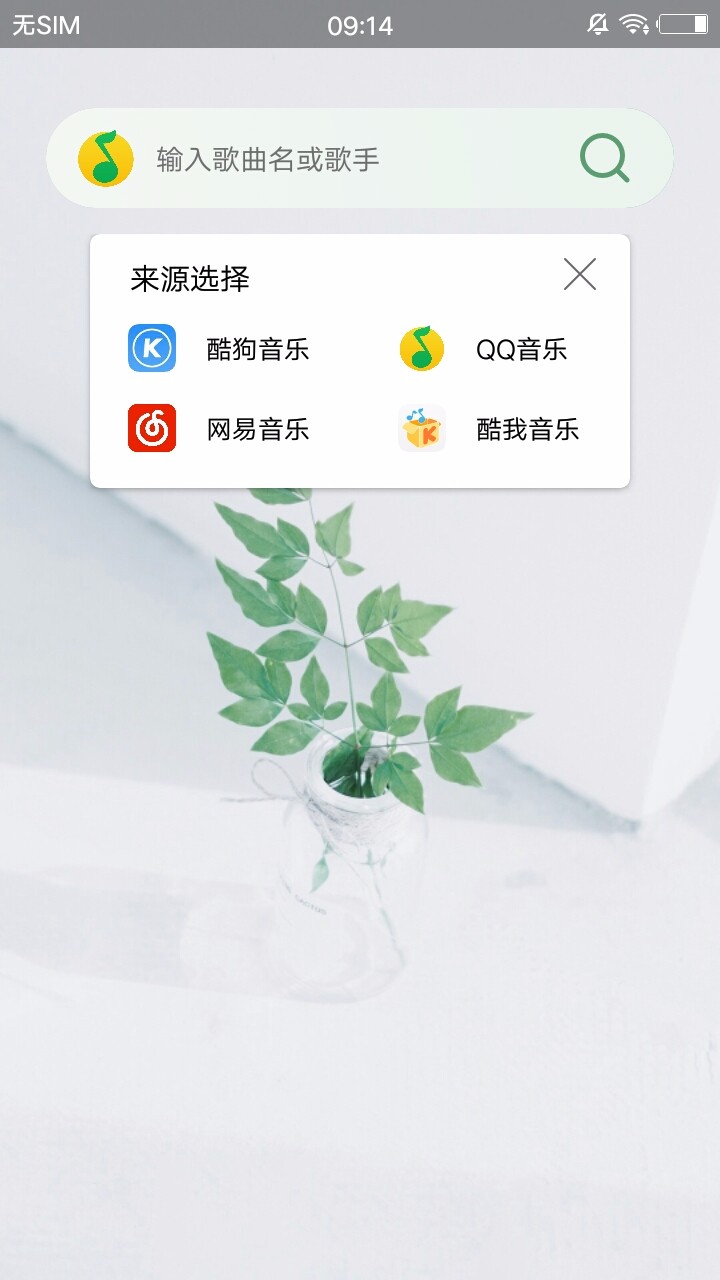 聆听乐库Lite官网版