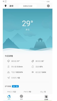 小麦桔安卓版
