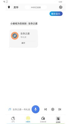 小麦桔免费版