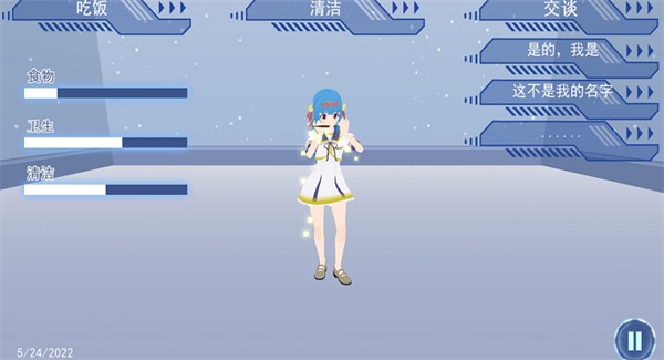 恋人模拟器免费版