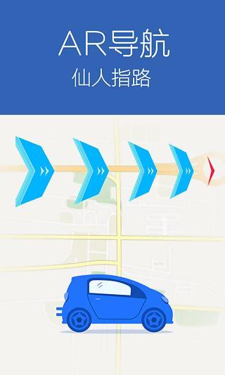  图吧导航HD免费版