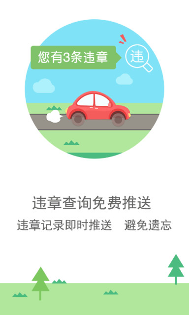  图吧导航HD官网版