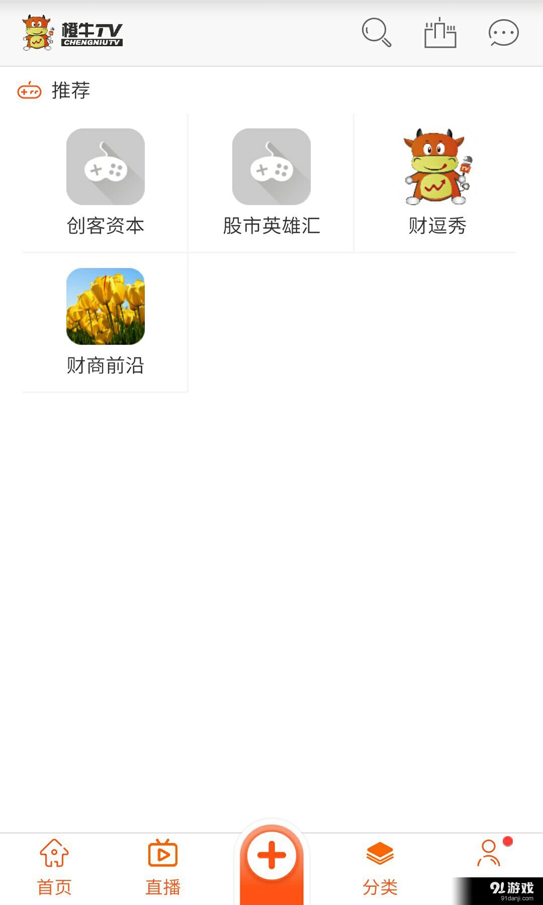 橙牛TV免费版