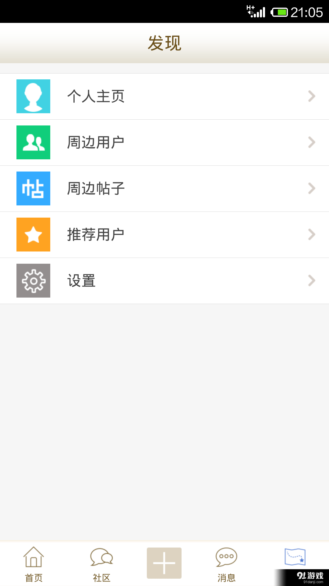 Tiger安卓版