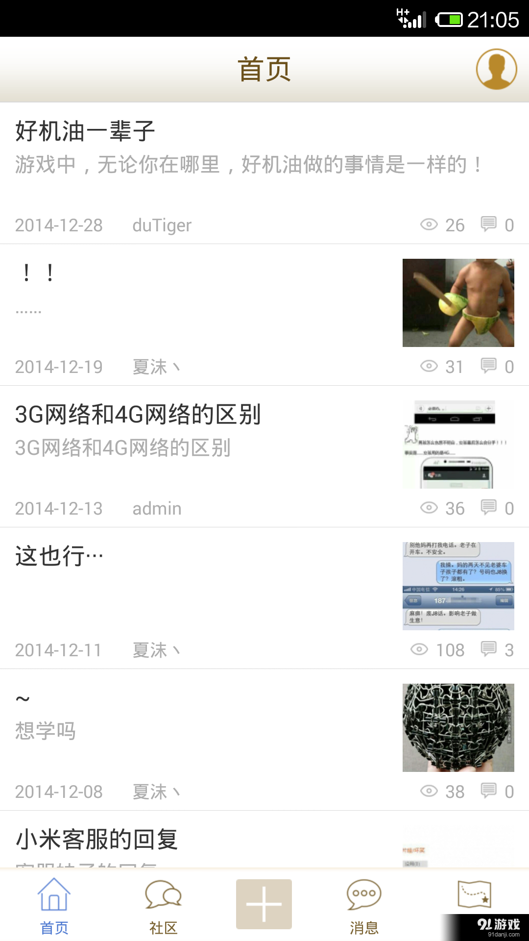 Tiger官网版