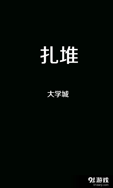 春泥最新版