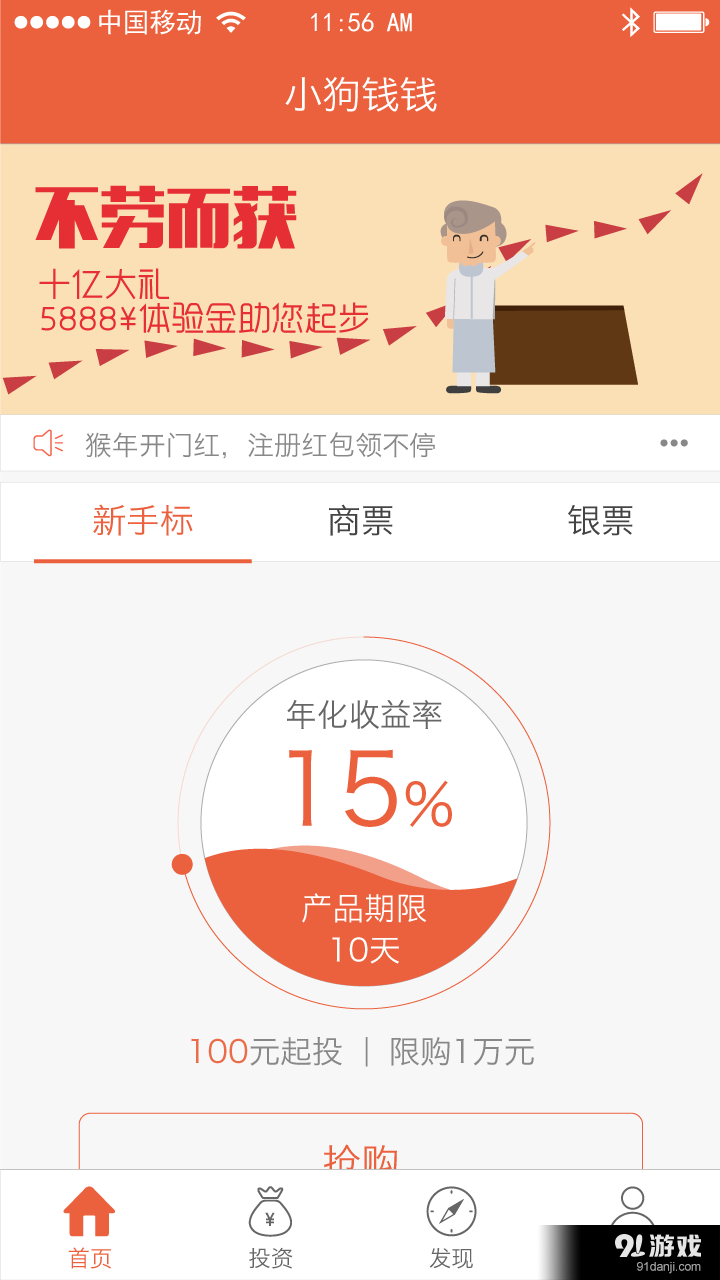小狗钱钱最新版
