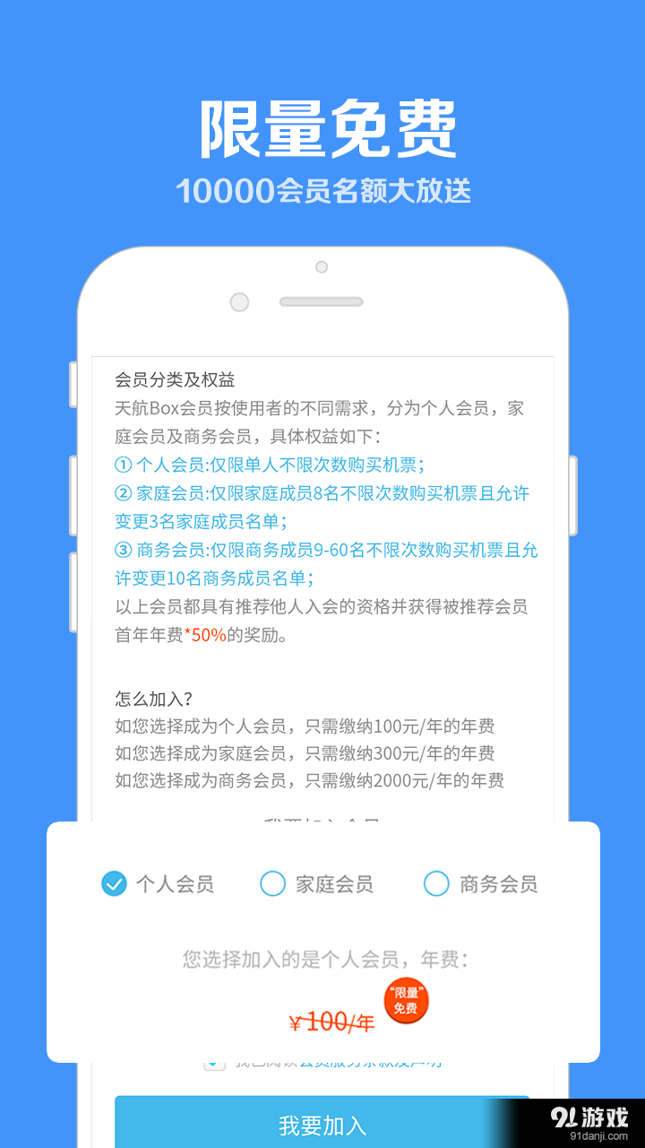 天航Box安卓版