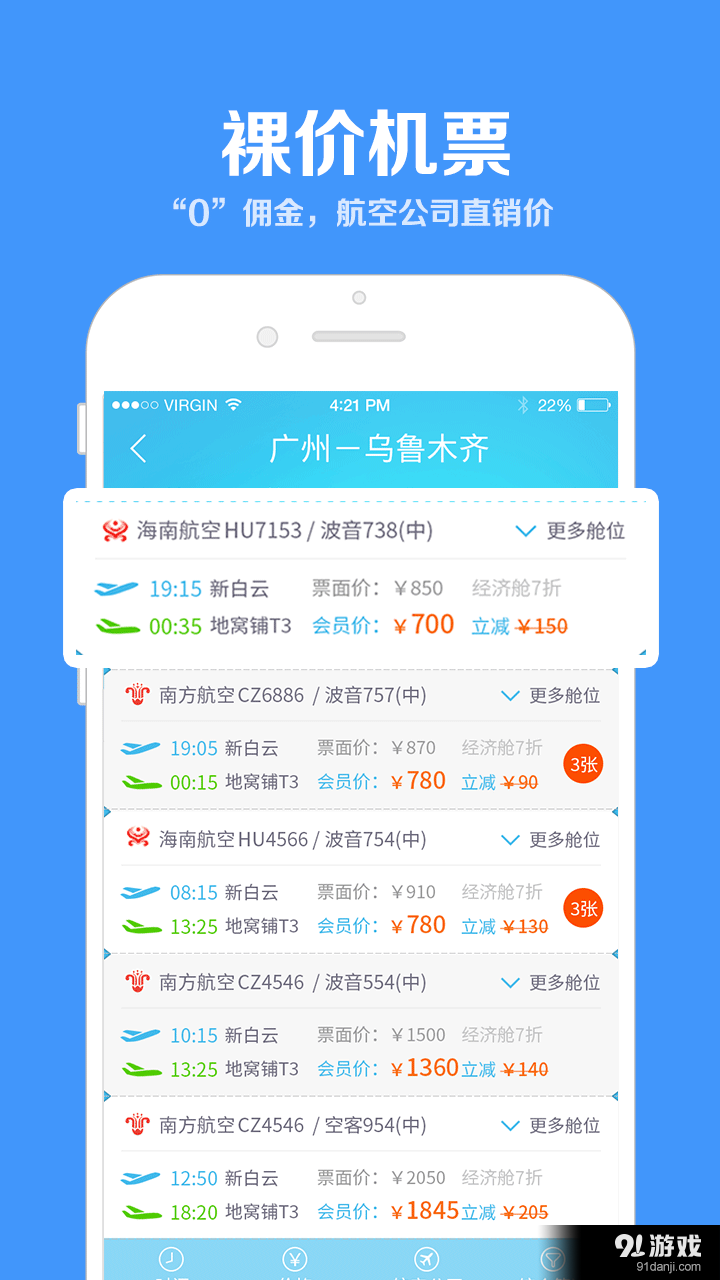 天航Box免费版