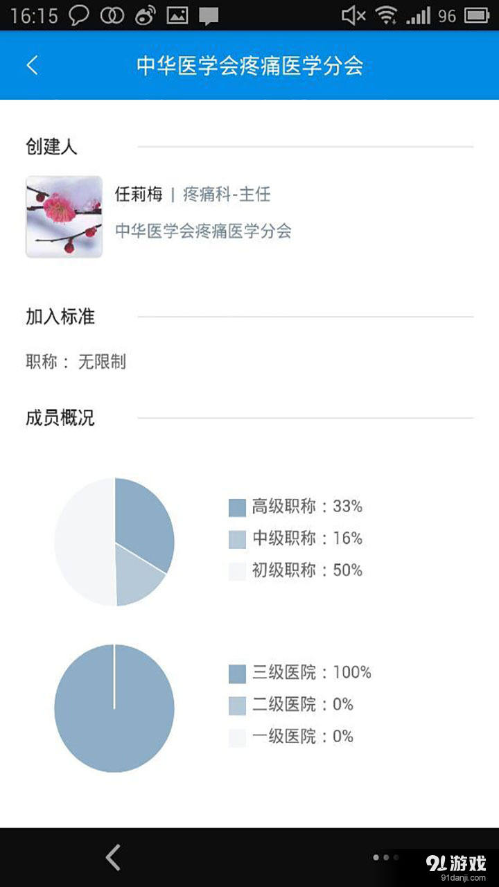 疼痛在线最新版